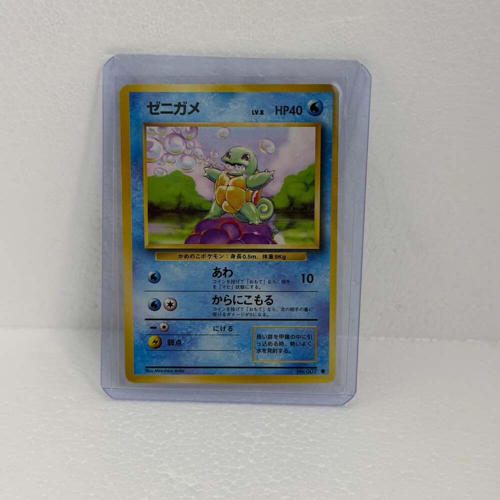 Squirtle No. 007 Base Set Japanese Pokemon Card 1996